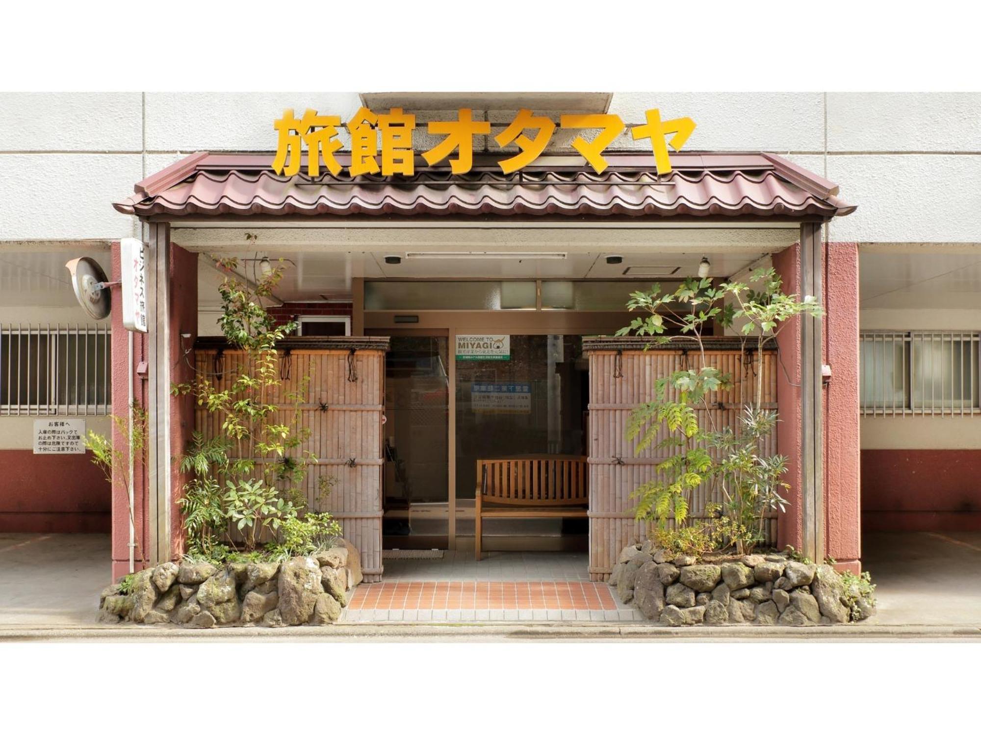 Business Ryokan Otamaya Sendai Zewnętrze zdjęcie